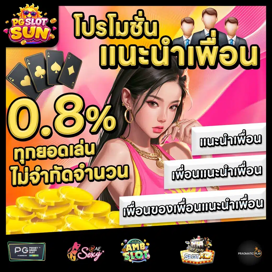 SLOT123 Promotion 1 PGSLOTSUN Promotion 1