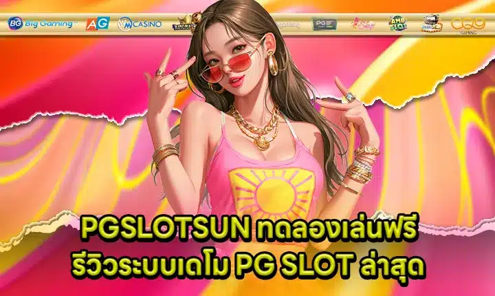 pgslotsun-free-demo Cover pgslotsun-free-demo Cover