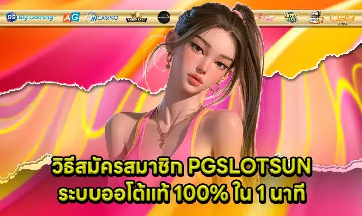pgslotsun-register-guide Cover pgslotsun-register-guide Cover